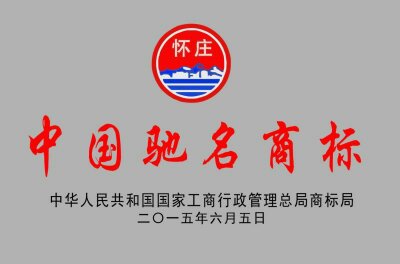 茅台镇怀庄酒业